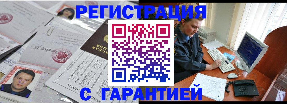 временная регистрация адрес в Райчихинске