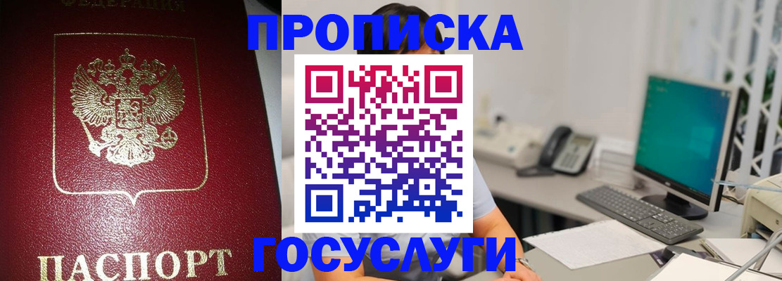 временная регистрация госуслуги в Райчихинске